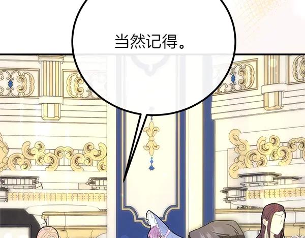 双胞胎姐姐的罢工宣言 第46话 希望你做出决定 第48页