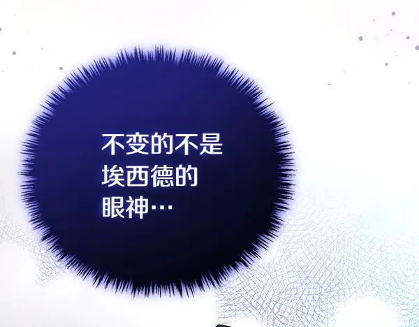 双胞胎姐姐的罢工宣言 第46话 希望你做出决定 第194页