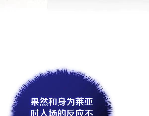 双胞胎姐姐的罢工宣言 第46话 希望你做出决定 第12页