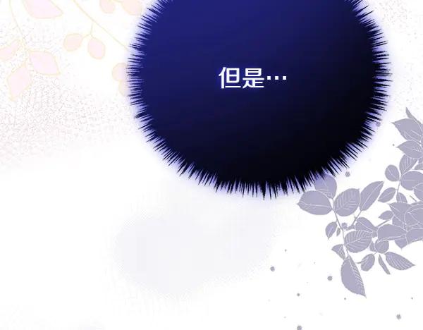 双胞胎姐姐的罢工宣言 第46话 希望你做出决定 第208页