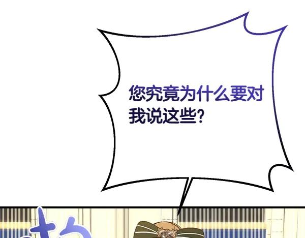 双胞胎姐姐的罢工宣言 第46话 希望你做出决定 第236页