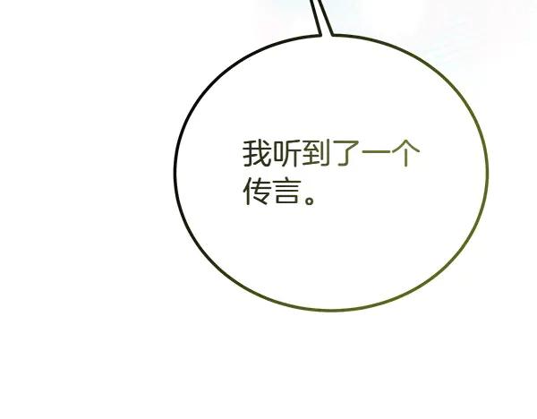 双胞胎姐姐的罢工宣言 第46话 希望你做出决定 第224页