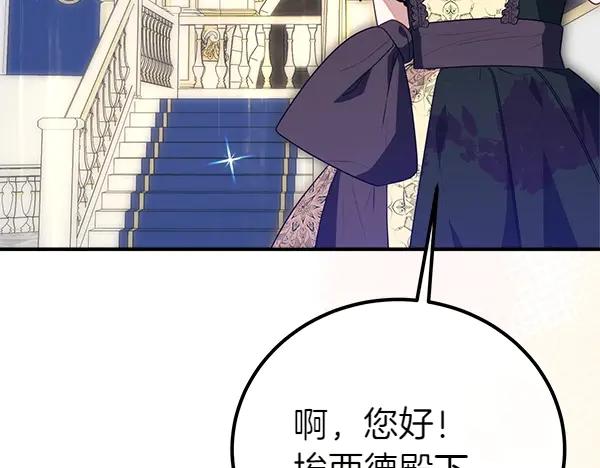 双胞胎姐姐的罢工宣言 第46话 希望你做出决定 第83页