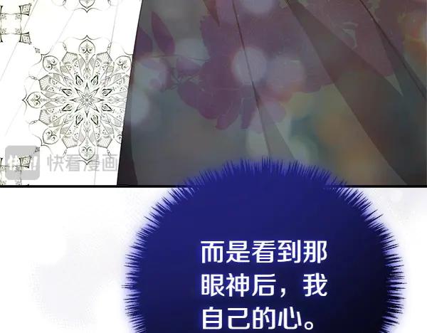 双胞胎姐姐的罢工宣言 第46话 希望你做出决定 第198页