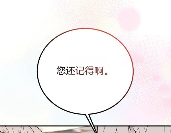 双胞胎姐姐的罢工宣言 第46话 希望你做出决定 第143页