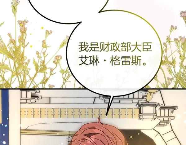 双胞胎姐姐的罢工宣言 第46话 希望你做出决定 第32页