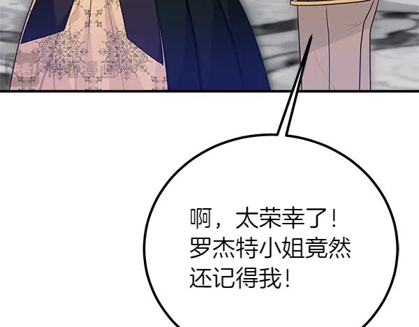 双胞胎姐姐的罢工宣言 第46话 希望你做出决定 第50页