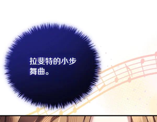 双胞胎姐姐的罢工宣言 第46话 希望你做出决定 第147页