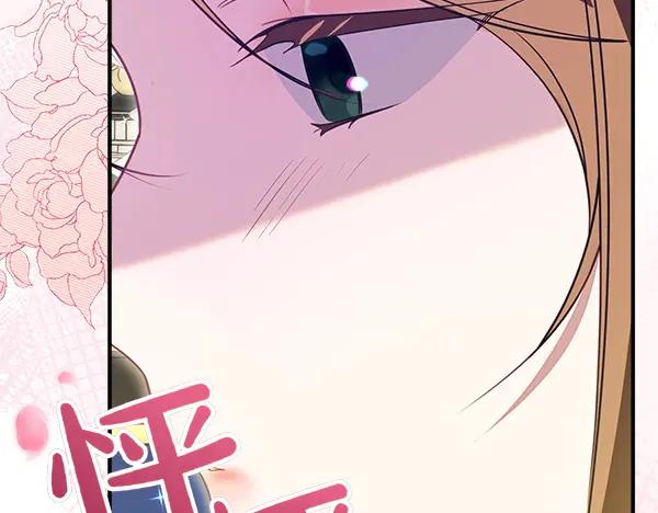 双胞胎姐姐的罢工宣言 第46话 希望你做出决定 第234页