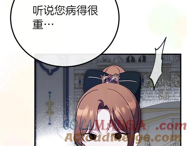 双胞胎姐姐的罢工宣言 第46话 希望你做出决定 第85页
