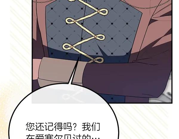 双胞胎姐姐的罢工宣言 第46话 希望你做出决定 第46页