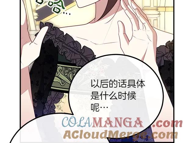 双胞胎姐姐的罢工宣言 第46话 希望你做出决定 第65页