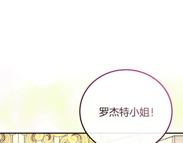 双胞胎姐姐的罢工宣言 第46话 希望你做出决定 第40页
