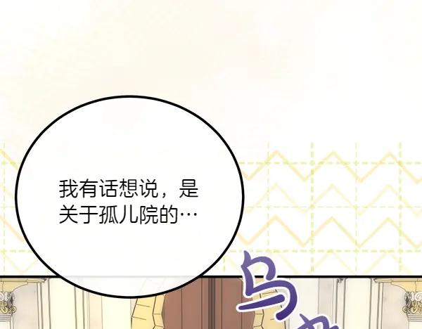 双胞胎姐姐的罢工宣言 第46话 希望你做出决定 第56页