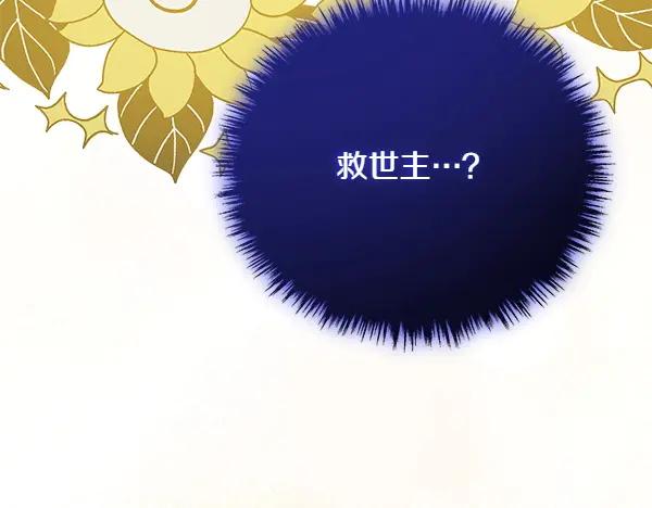 双胞胎姐姐的罢工宣言 第46话 希望你做出决定 第55页