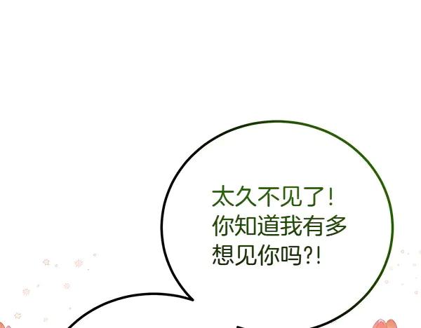 双胞胎姐姐的罢工宣言 第46话 希望你做出决定 第24页