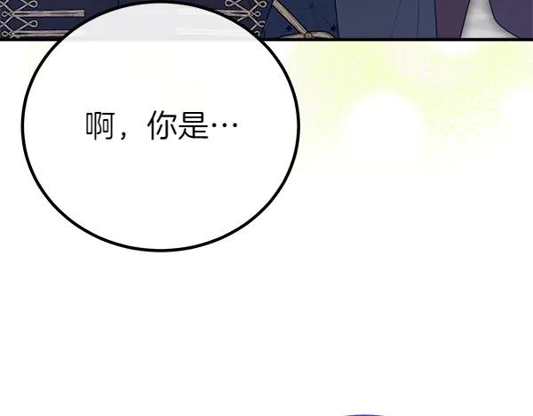 双胞胎姐姐的罢工宣言 第46话 希望你做出决定 第43页