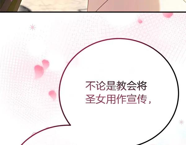 双胞胎姐姐的罢工宣言 第46话 希望你做出决定 第232页