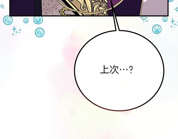 双胞胎姐姐的罢工宣言 第46话 希望你做出决定 第142页