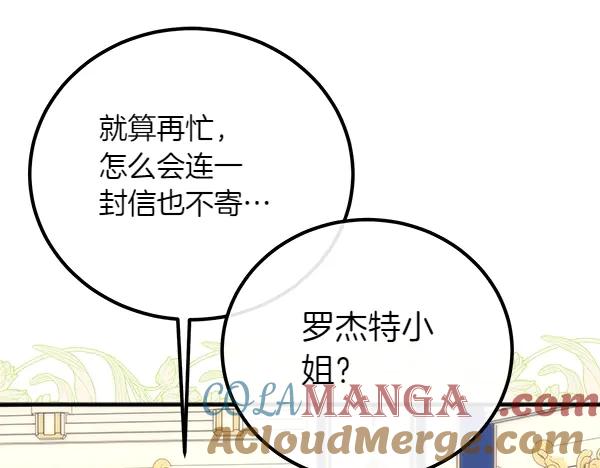 双胞胎姐姐的罢工宣言 第46话 希望你做出决定 第29页