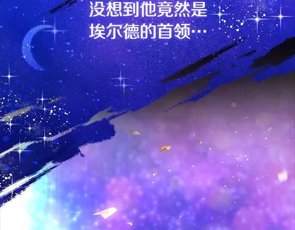 双胞胎姐姐的罢工宣言 第47话 突生事端 第256页