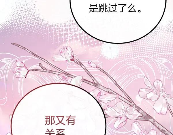 双胞胎姐姐的罢工宣言 第47话 突生事端 第87页