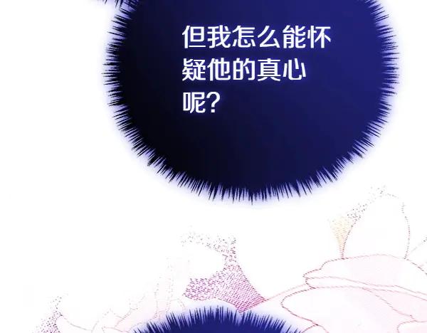 双胞胎姐姐的罢工宣言 第47话 突生事端 第20页