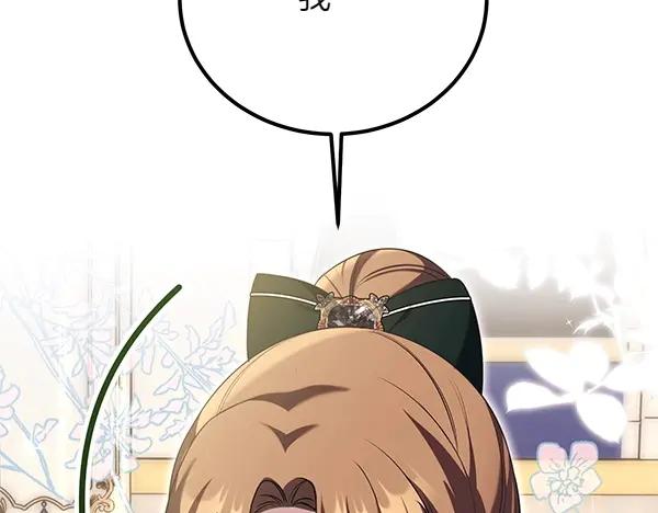 双胞胎姐姐的罢工宣言 第47话 突生事端 第27页