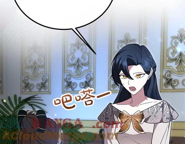 双胞胎姐姐的罢工宣言 第47话 突生事端 第181页