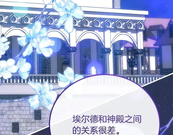 双胞胎姐姐的罢工宣言 第47话 突生事端 第204页