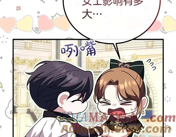 双胞胎姐姐的罢工宣言 第47话 突生事端 第97页