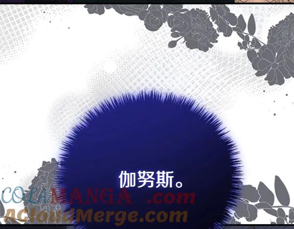 双胞胎姐姐的罢工宣言 第47话 突生事端 第65页