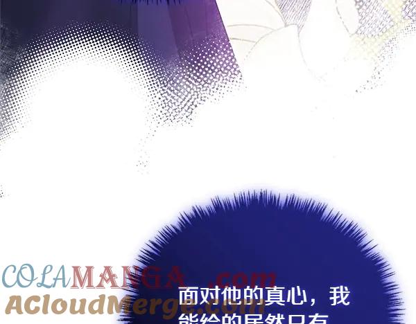 双胞胎姐姐的罢工宣言 第47话 突生事端 第25页