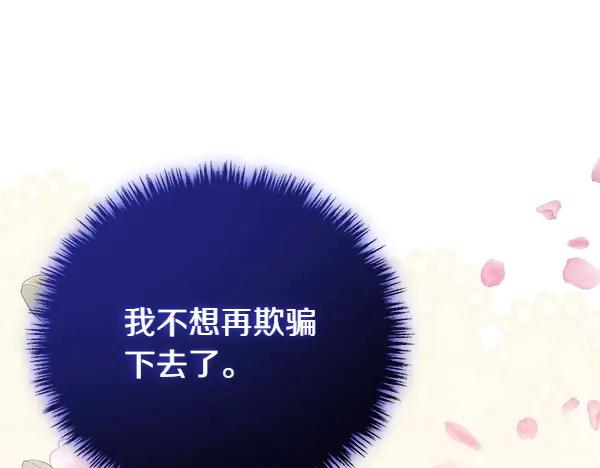 双胞胎姐姐的罢工宣言 第47话 突生事端 第50页