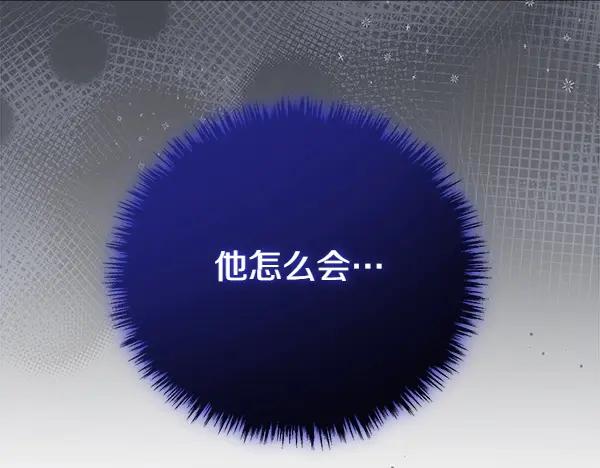 双胞胎姐姐的罢工宣言 第47话 突生事端 第71页