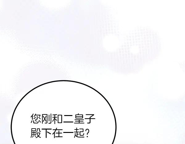 双胞胎姐姐的罢工宣言 第47话 突生事端 第180页