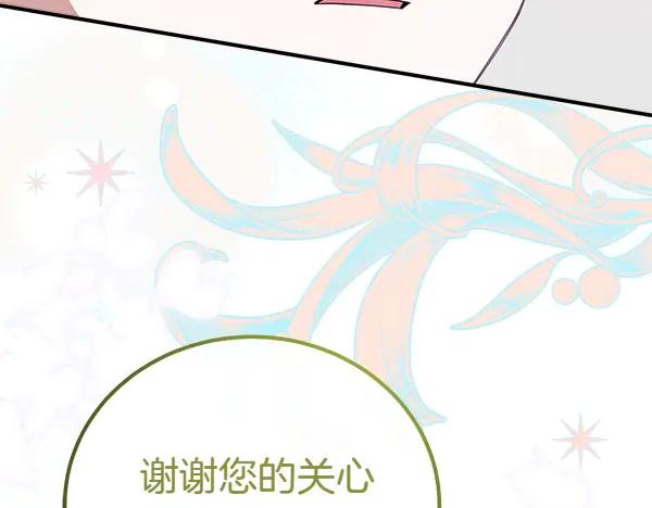 双胞胎姐姐的罢工宣言 第47话 突生事端 第34页