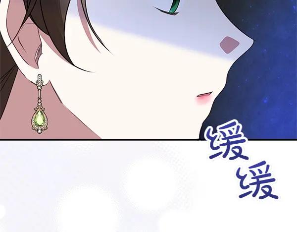 双胞胎姐姐的罢工宣言 第47话 突生事端 第179页
