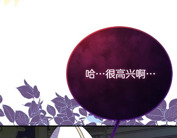 双胞胎姐姐的罢工宣言 第47话 突生事端 第162页