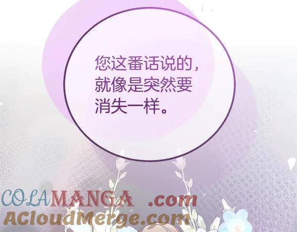 双胞胎姐姐的罢工宣言 第47话 突生事端 第45页