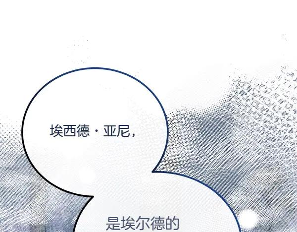 双胞胎姐姐的罢工宣言 第47话 突生事端 第234页