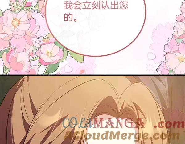 双胞胎姐姐的罢工宣言 第47话 突生事端 第137页