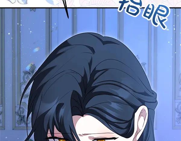 双胞胎姐姐的罢工宣言 第47话 突生事端 第226页