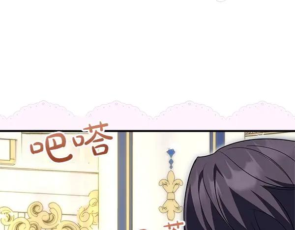 双胞胎姐姐的罢工宣言 第47话 突生事端 第119页