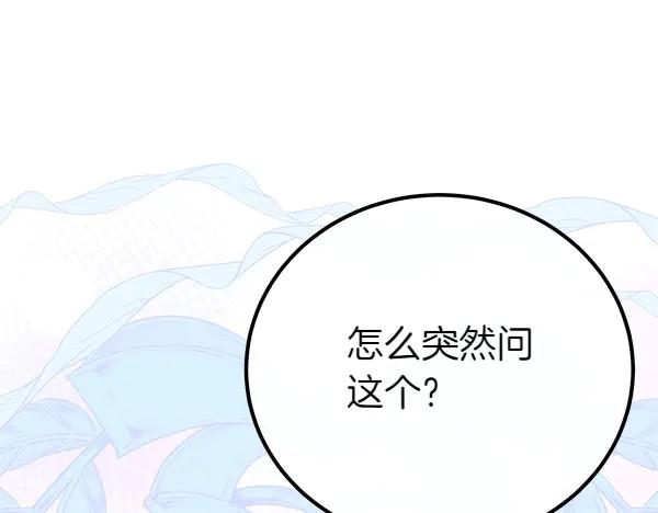 双胞胎姐姐的罢工宣言 第47话 突生事端 第184页