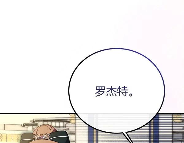 双胞胎姐姐的罢工宣言 第47话 突生事端 第123页