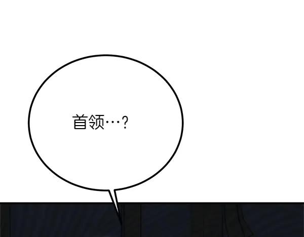 双胞胎姐姐的罢工宣言 第47话 突生事端 第238页