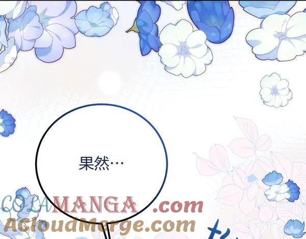 双胞胎姐姐的罢工宣言 第47话 突生事端 第225页