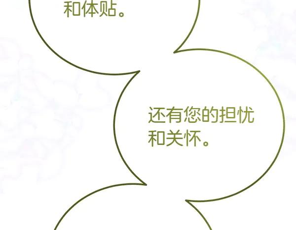 双胞胎姐姐的罢工宣言 第47话 突生事端 第35页