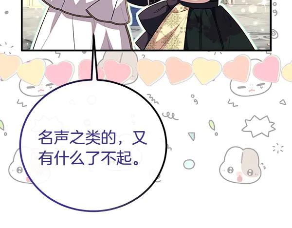双胞胎姐姐的罢工宣言 第47话 突生事端 第98页